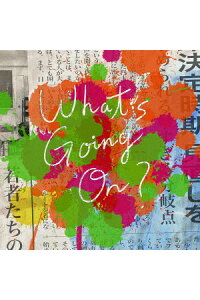 楽天ブックス What S Going On Official髭男dism Cd 楽天ブックス What S Going On Official髭男dism Cd